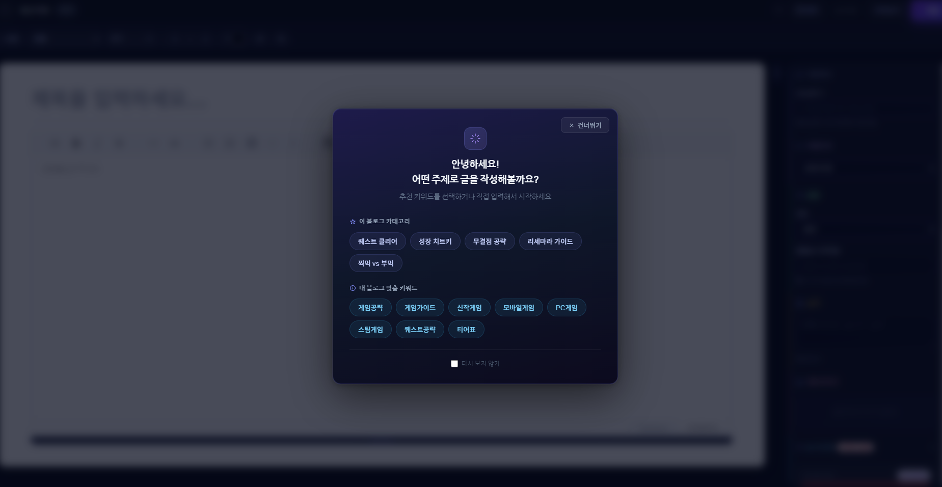 막막한 글쓰기의 완벽한 시작, 넥소라 'Nexora Publish AI' 업데이트 안내