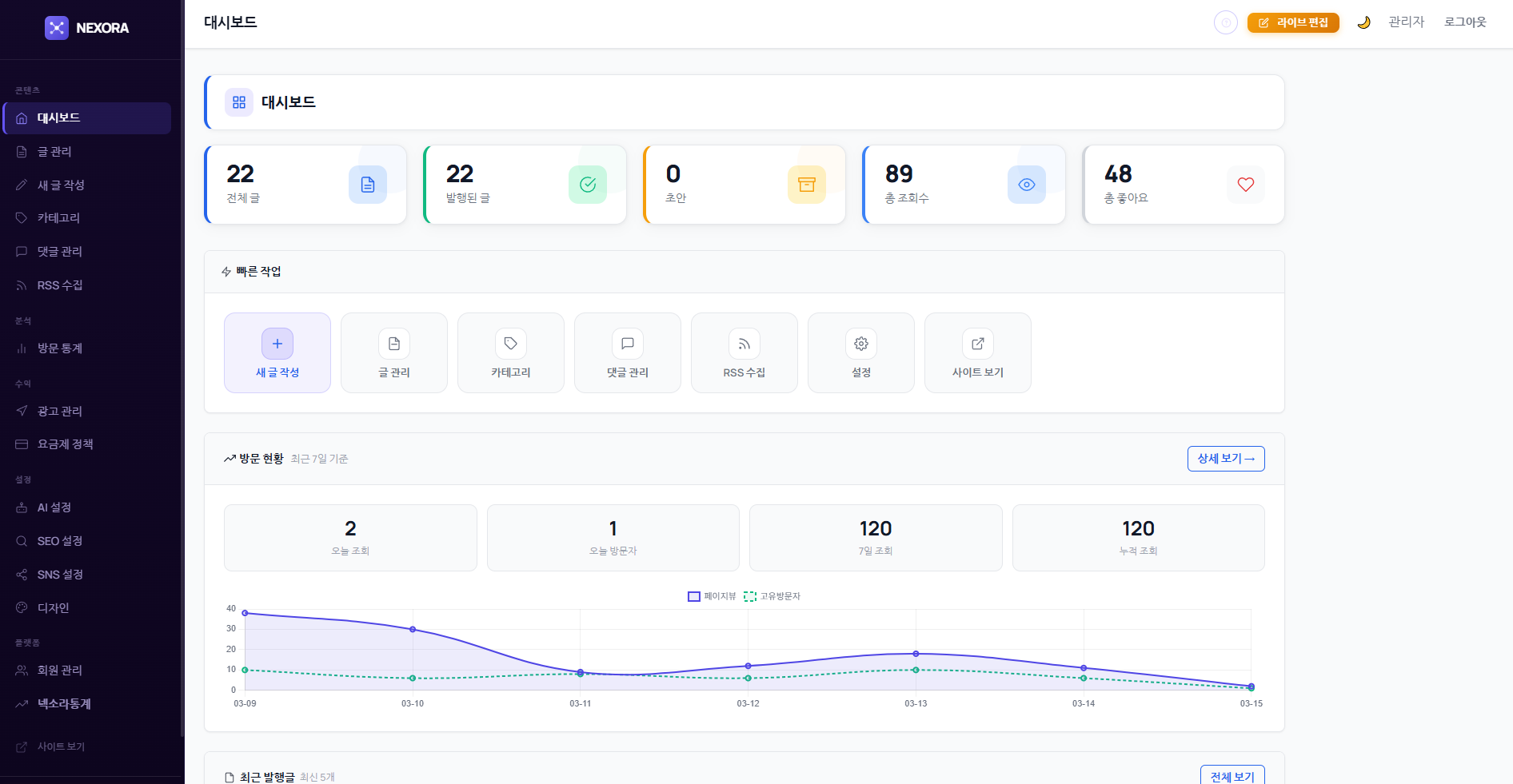 관리자 화면의 색상과 구성, 사용 흐름을 더 보기 쉽게 정리했습니다.