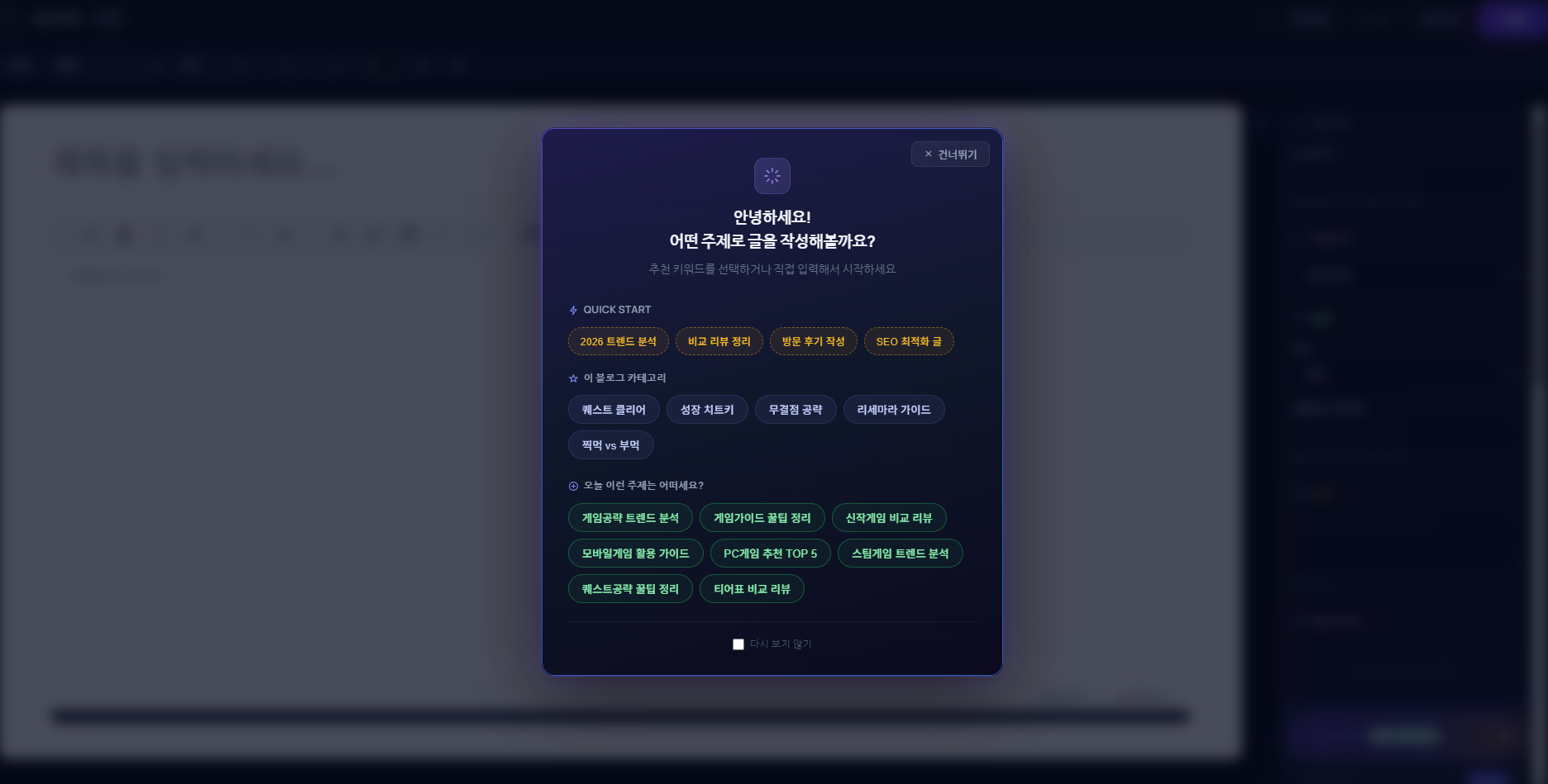 더 똑똑하고 세밀해진 넥소라 'Nexora Publish AI' 고도화 업데이트 안내